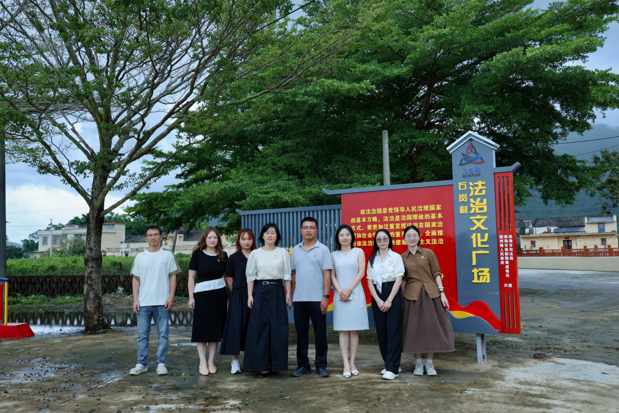 党建赋能|市律协党建委携手德恒律所赴阳江石岗村，共绘乡村振兴